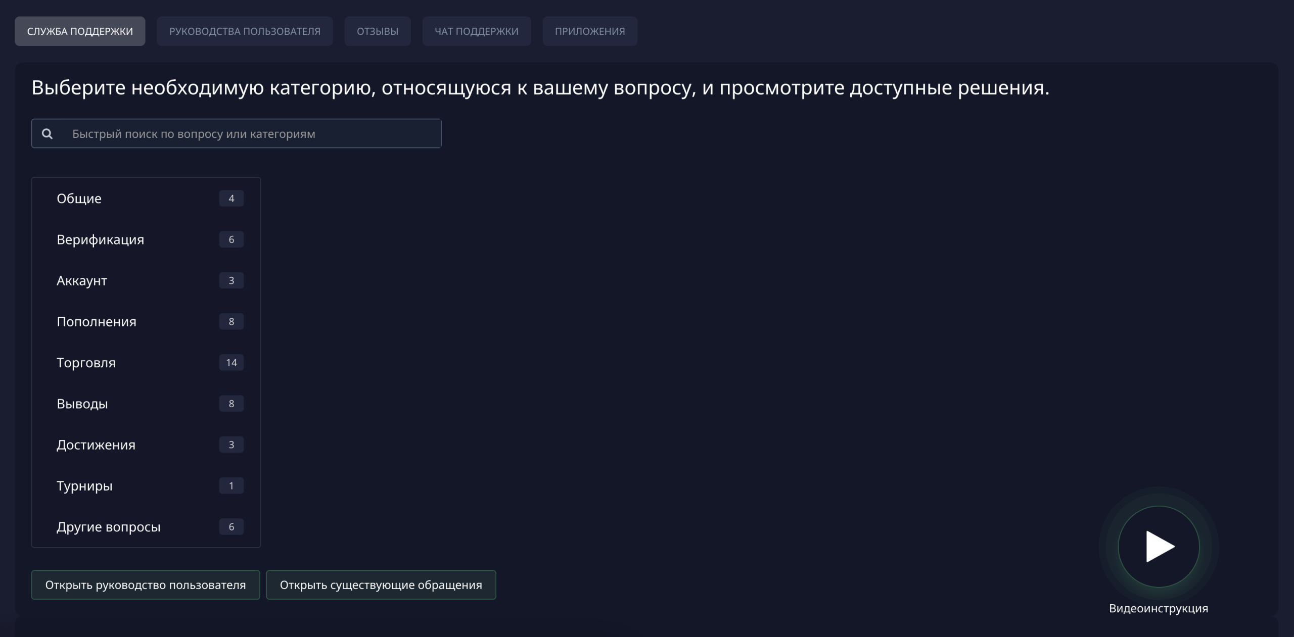 Контакты Pocket Option