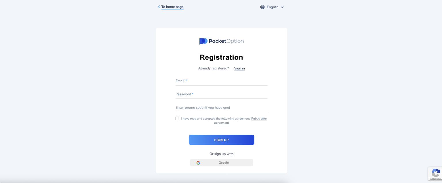 Pocket Option регистрация